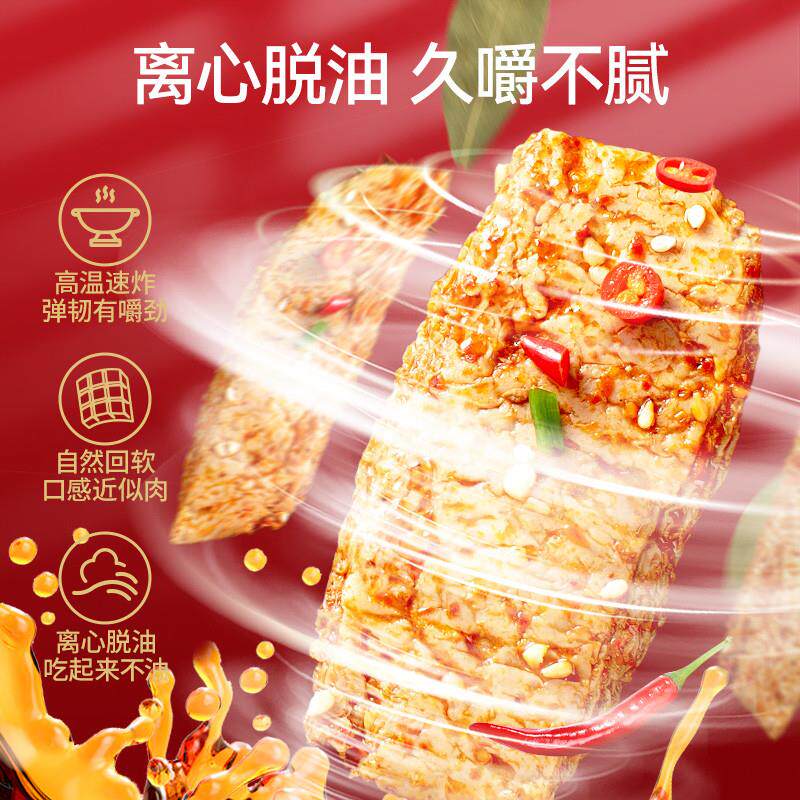 正宗手撕素肉素牛排辣味豆干辣条办公室零食小吃休闲食品