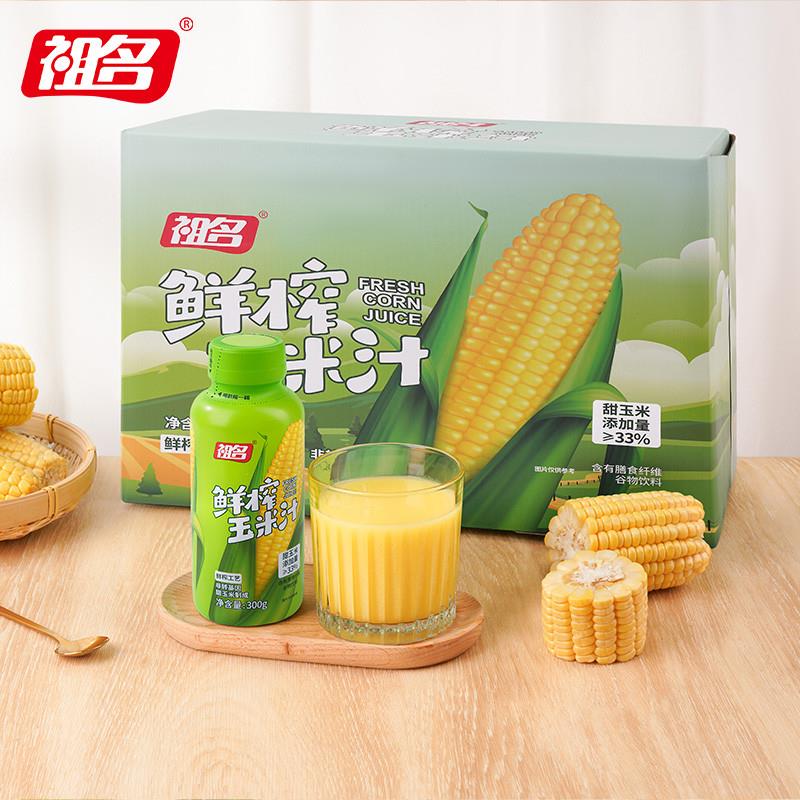 新货鲜榨玉米汁300g*8瓶(