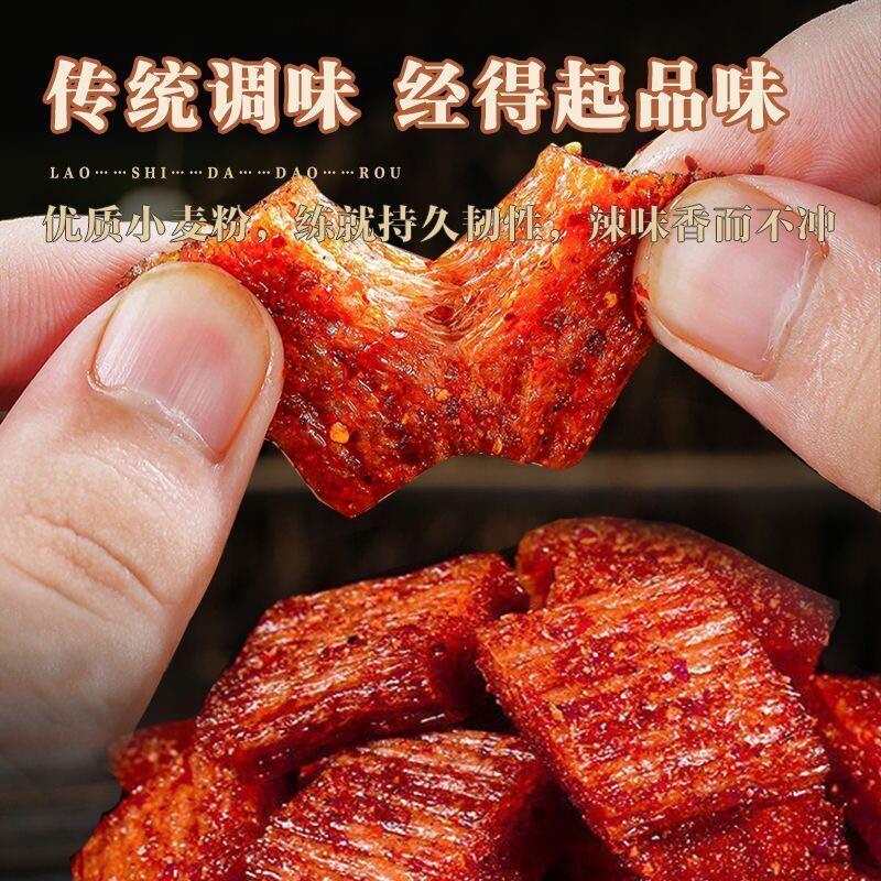 正宗儿时怀旧素大刀肉辣条