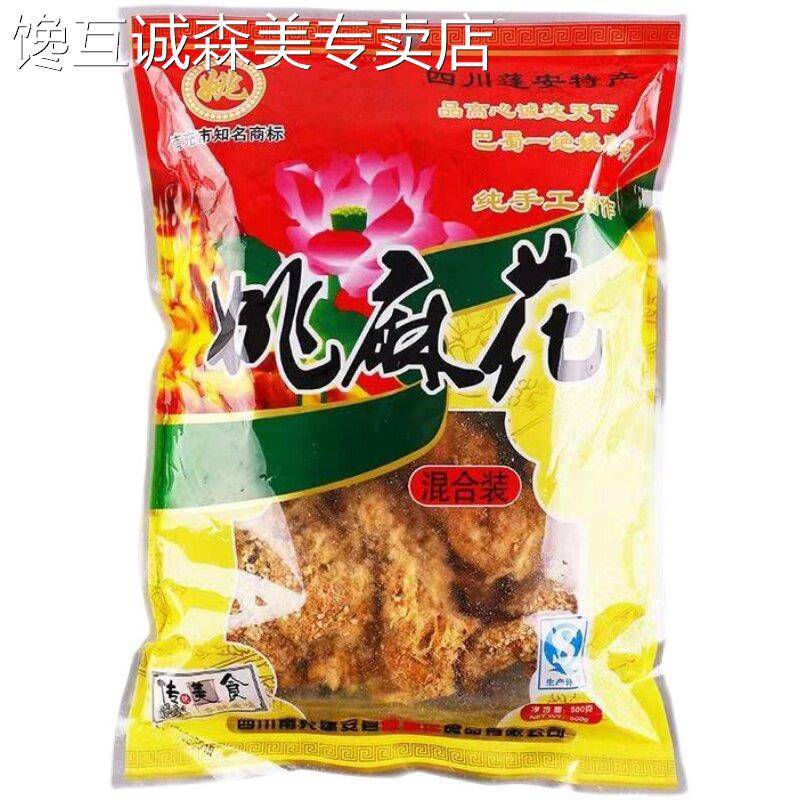 肉松麻花蓬安姚麻花麻辣咸肉松麻花手工糕点南充特产网红零食休闲