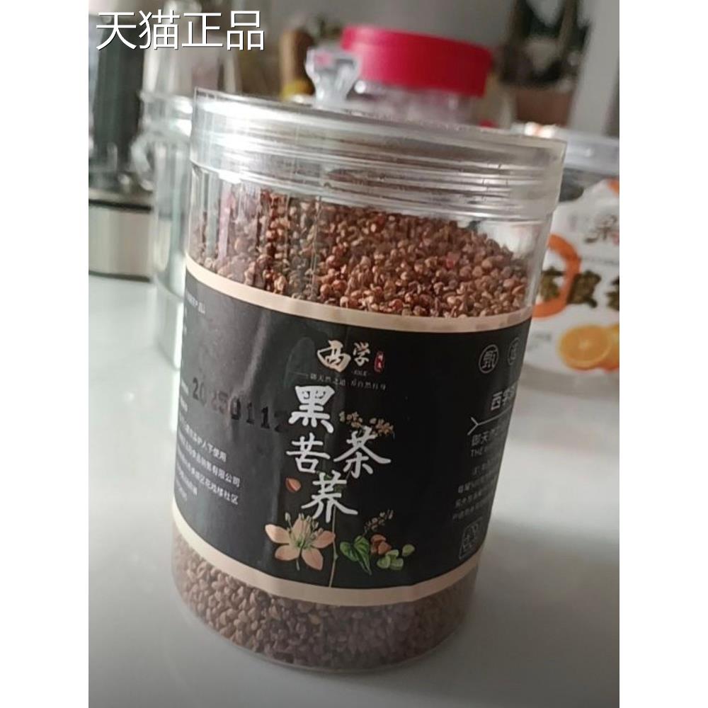 黑苦荞茶苦荞麦茶级乔麦茶手工优质严选晒干冷泡产地营养清爽罐装