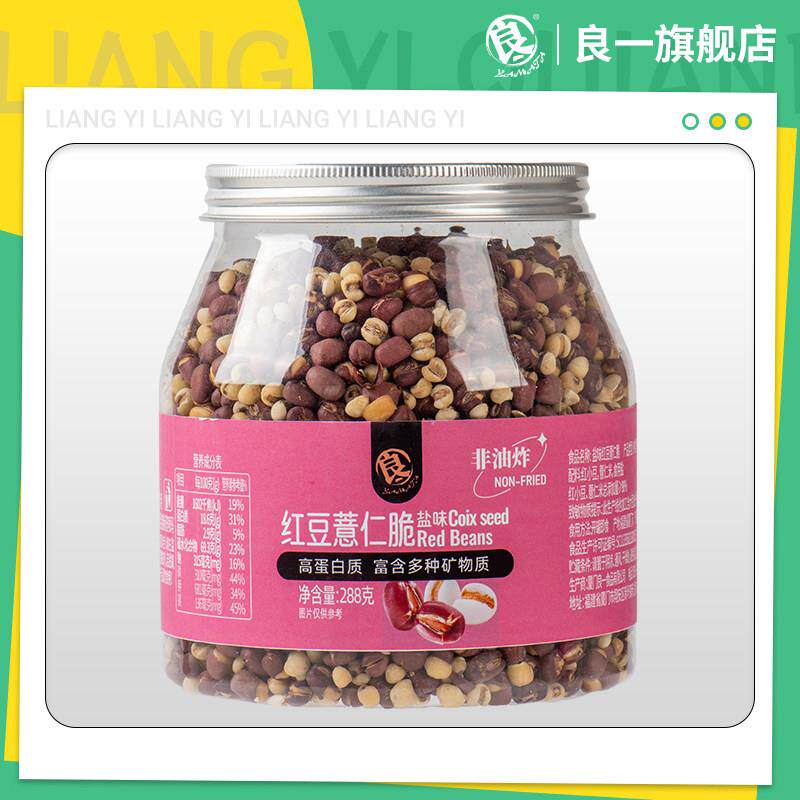 即食水煮蛋良一红豆薏仁脆盐味高蛋白烘烤清香解馋即零食办公室冲