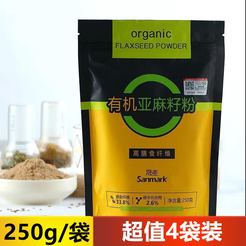新货晟麦有机亚麻籽粉 即食代餐粗粮粉高膳食纤维胡麻子