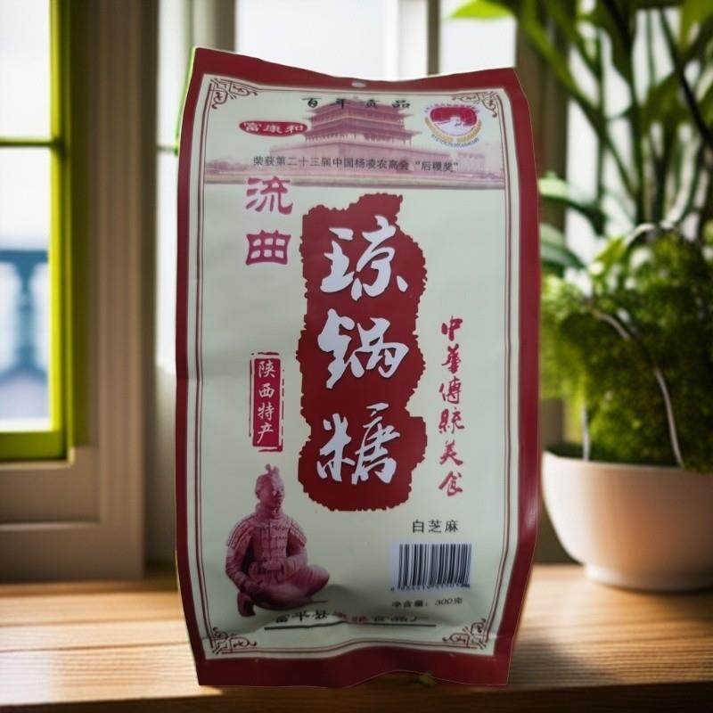 新货富平流曲琼锅糖300g装富康和白黑芝麻麦芽糖西安景区特产伴手