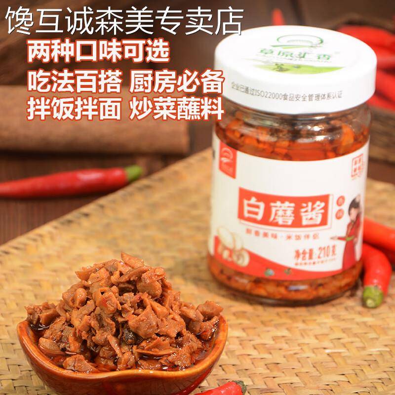 原味下饭酱草原汇香 香辣味香菇牛肉酱210g*2瓶拌饭酱拌饭