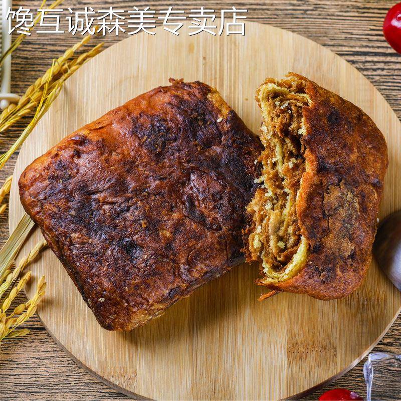 内蒙古红糖焙子红糖煎饼锅盔烧饼糖火烧早餐饼香酥焙子中式糕点点