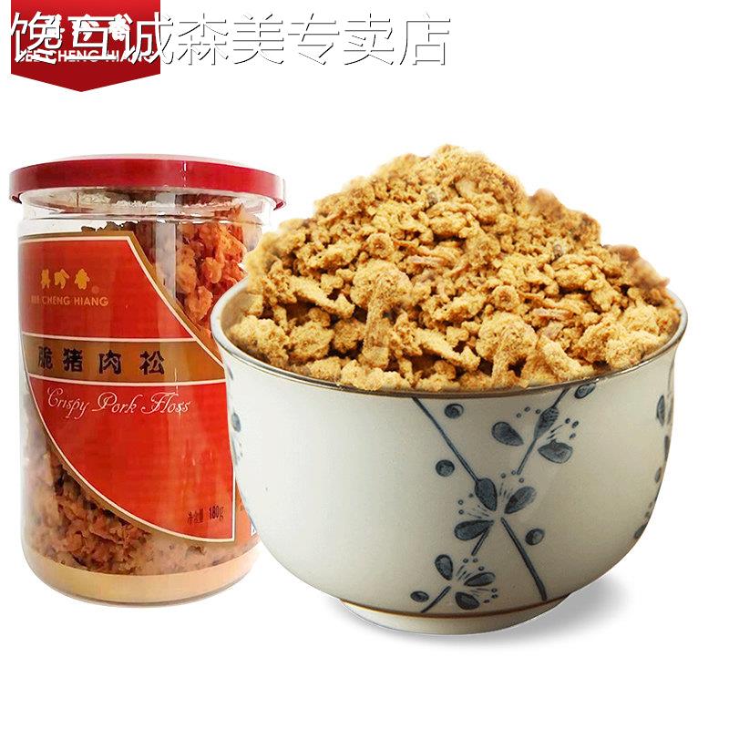 美珍香脆猪肉松180g新加坡特产寿司烘焙香脆可口健康零食罐装锁味