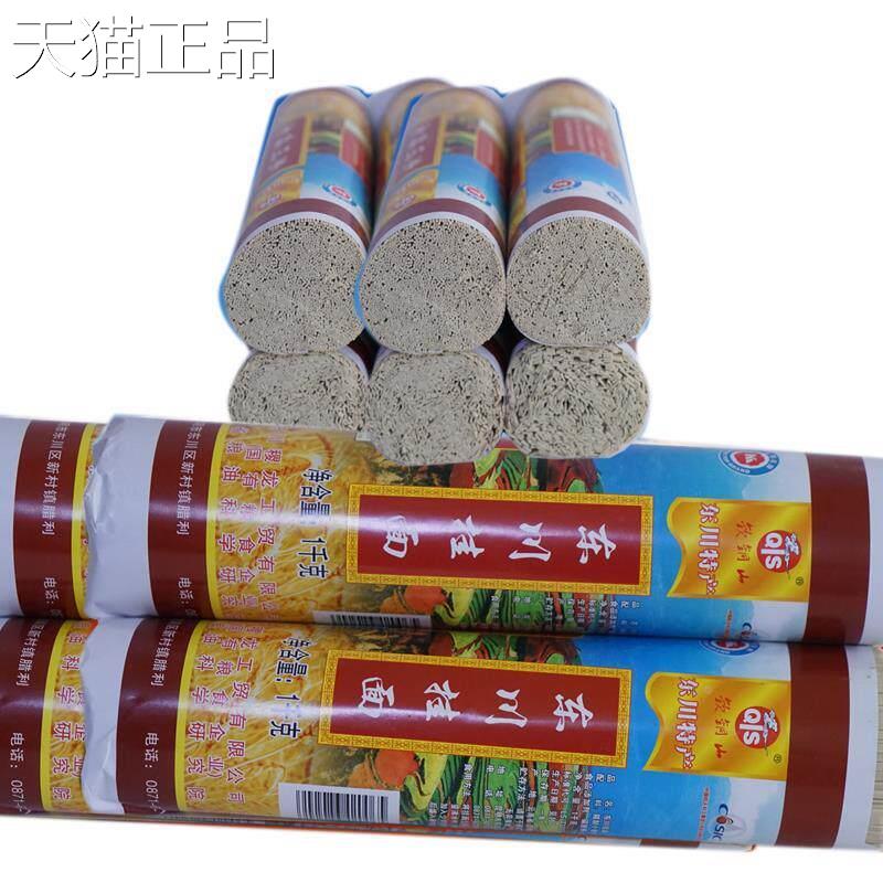 特产东川面条钦铜山1千克*5把早餐食品中宽挂面独立装劲道好老厂