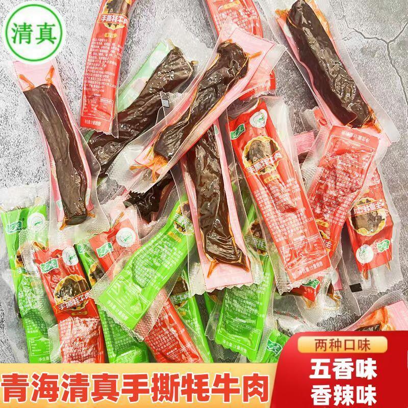 新货青海西宁特产 清真食品 文友手撕耗牛肉肉感香嫩口齿留香休闲