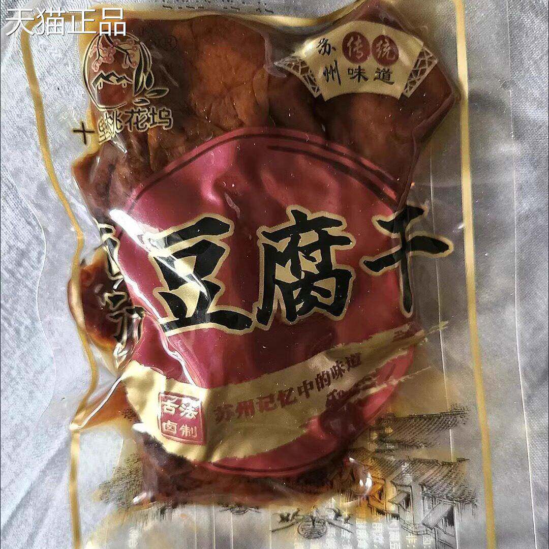 十里桃花坞苏州卤汁豆干蜜汁豆干豆干豆制品香干豆干零食即食