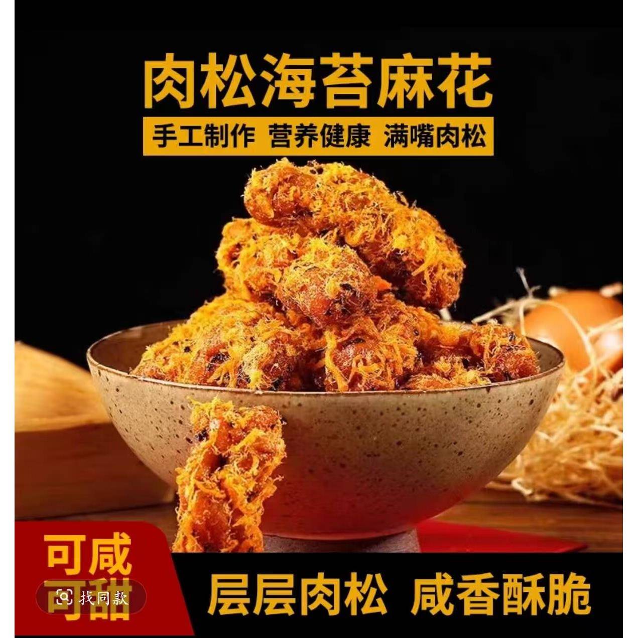 肉松麻花新鲜】肉松麻花传统糕点手工制作酥脆健康办公室零食