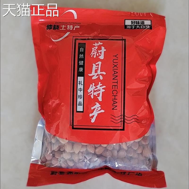 涌远熟杏仁仲晓土产蔚县特产无壳甜杏仁南杏仁特产坚果零食散装