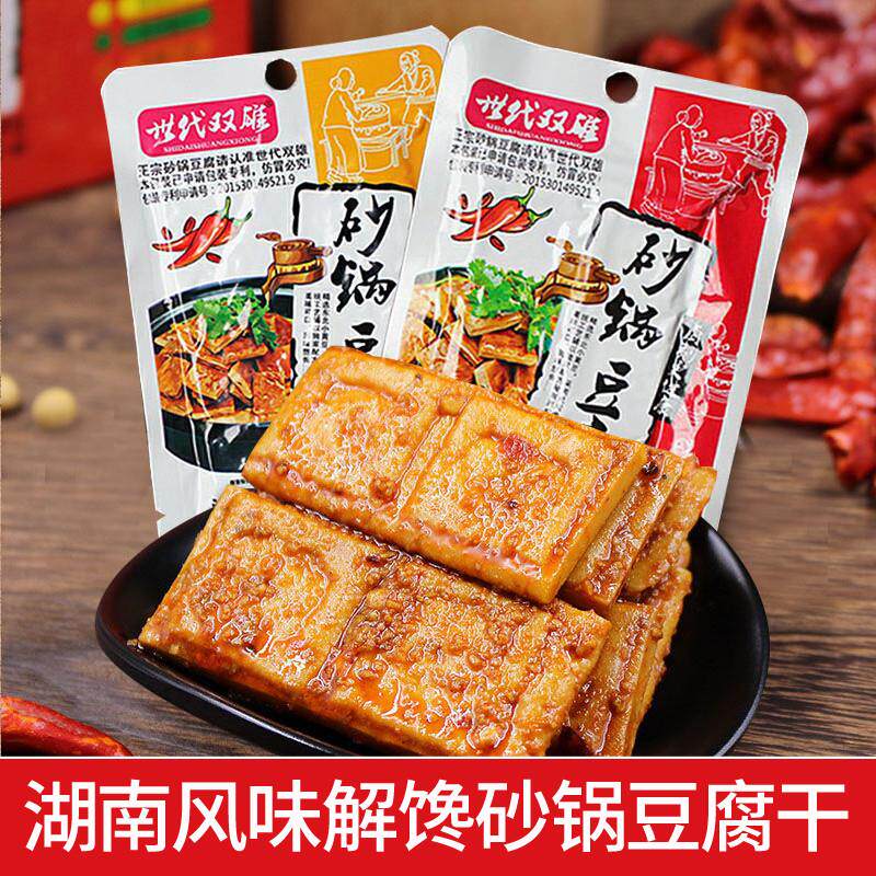 正宗砂锅豆腐盒装豆腐干豆