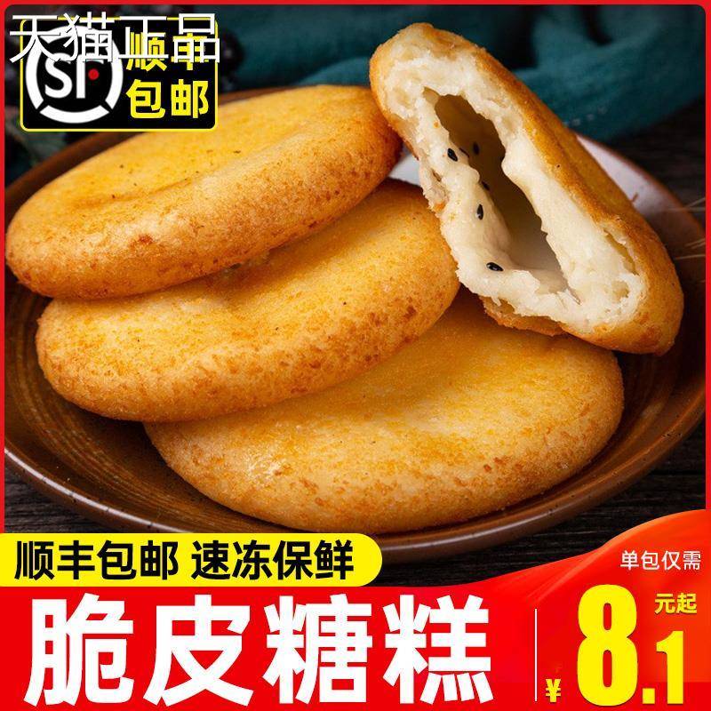 脆皮糖糕油炸半成品糖饼炸糕炸货半成品河南特产早餐速冻面点商用