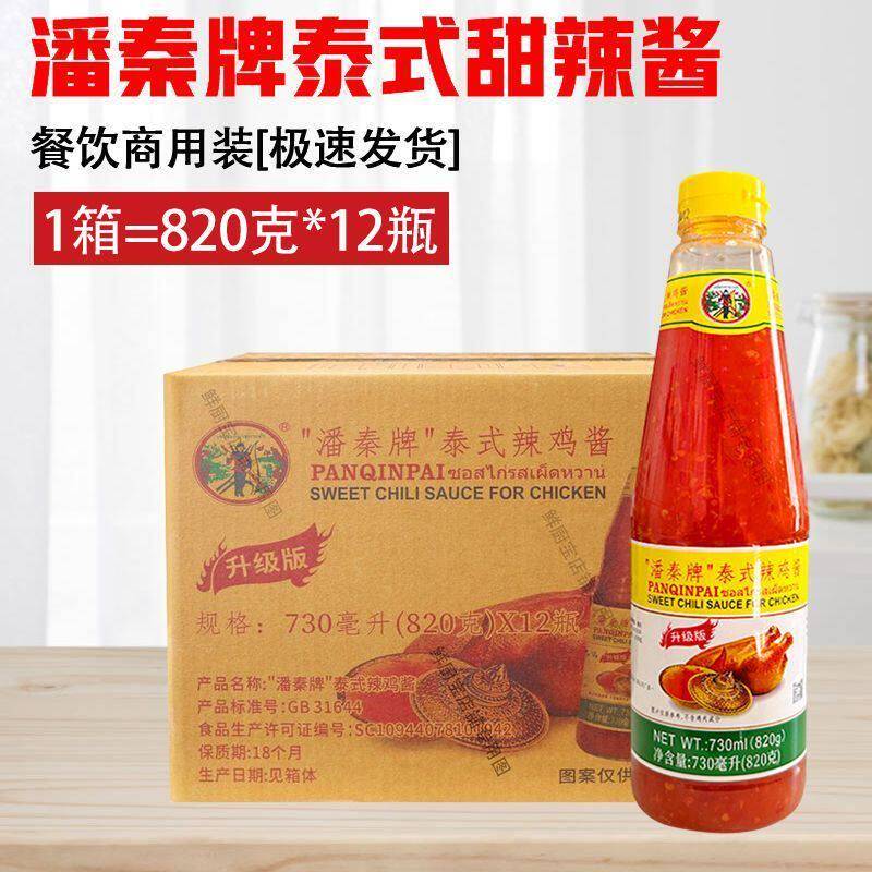 炸鸡甜辣酱潘秦泰式甜辣酱820g*12瓶整箱甜辣鸡酱商用炸鸡