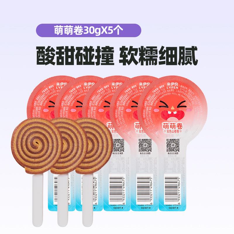 小棒棒糖来伊份山楂卷30g*10萌萌卷双色棒棒卷棒棒糖休闲儿
