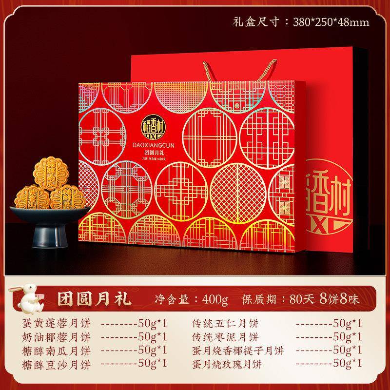 中秋节广式月饼稻香村月饼礼盒蛋黄莲蓉金丝枣蓉广式月饼多种口味