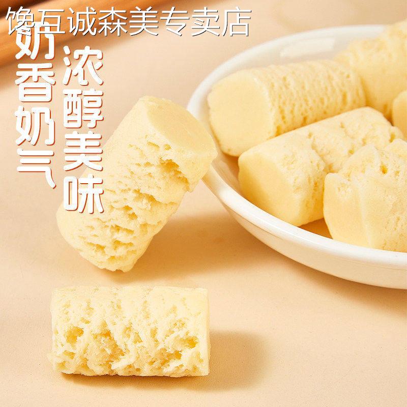 新疆特产新疆奶醇北疆与你奶疙瘩正宗牛奶奶醇奶糖休闲零食500g