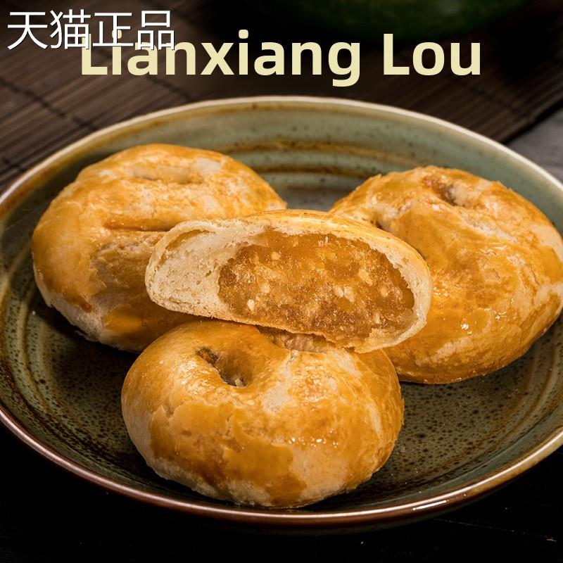 莲香楼铁盒老婆饼500g老广州手信广东特产传统糕点心休闲零食包邮