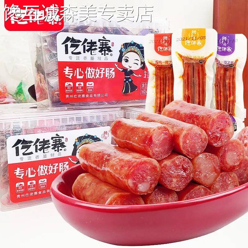 即食肉香小腊肠迷你休闲 小零食广式蜜汁甜味麻香辣烧烤肉肠好吃