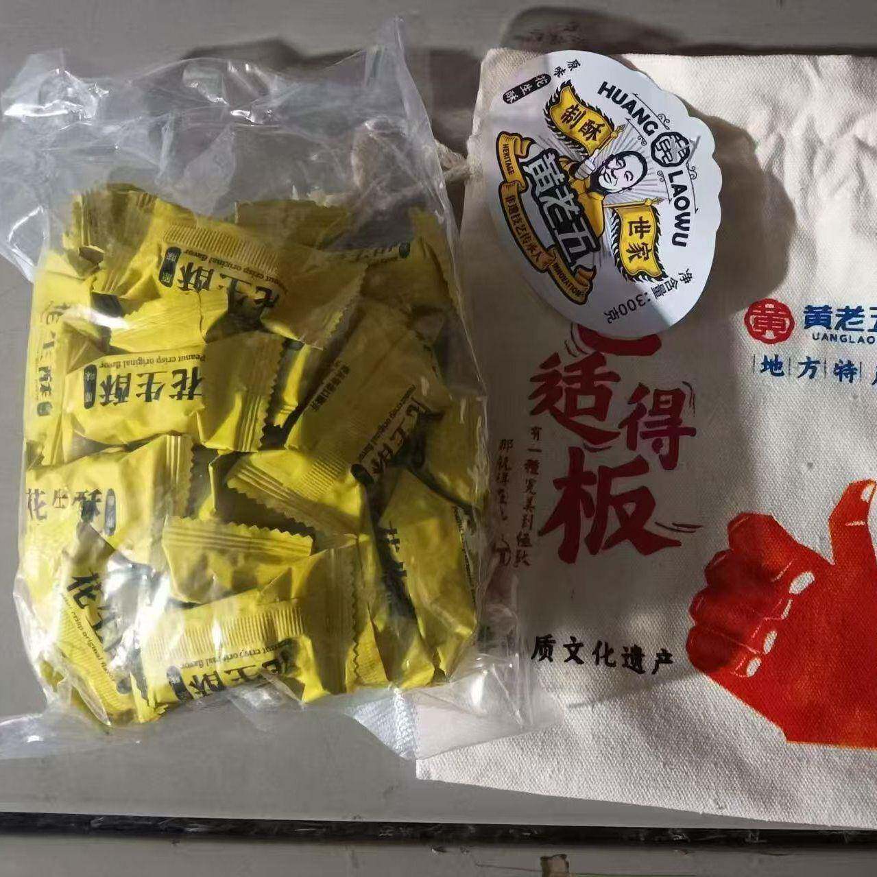 小小酥散装黄老五花生酥原味散装酥糖酥脆传统糕点年货节婚庆喜糖