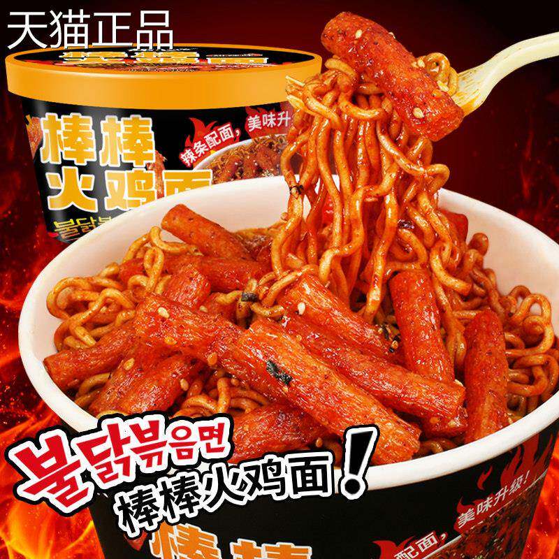 年糕棒棒火鸡面韩式拌面方便速食学生宿舍冲泡免煮泡面桶装夜宵