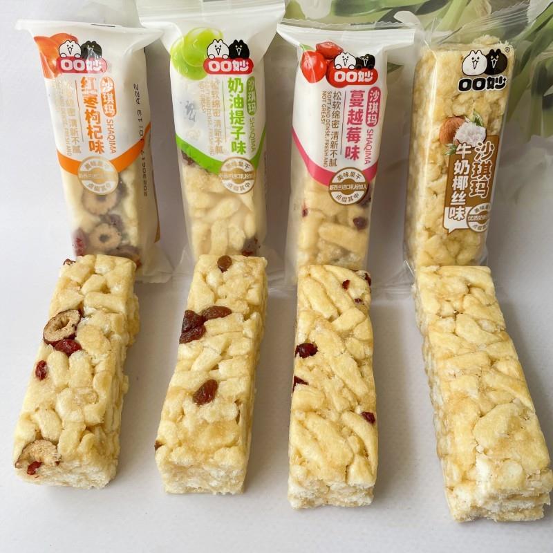 新货果味沙琪玛蔓越莓/红枣枸杞果肉椰丝提子味美味休闲零