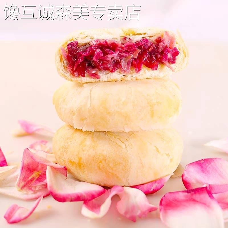 玫瑰鲜花饼玫瑰鲜花饼云南特产傣乡园鲜花饼傣香园玫瑰饼正宗传统