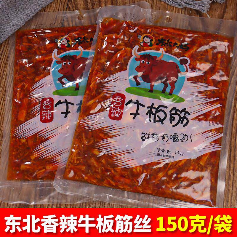 新货东北香辣牛板筋丝150g装延边牛板筋香辣板筋丝朝鲜风味下酒菜