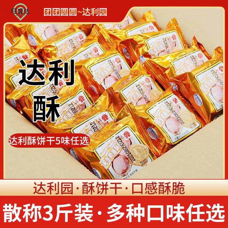 正宗酥性饼干干椰奶玉米