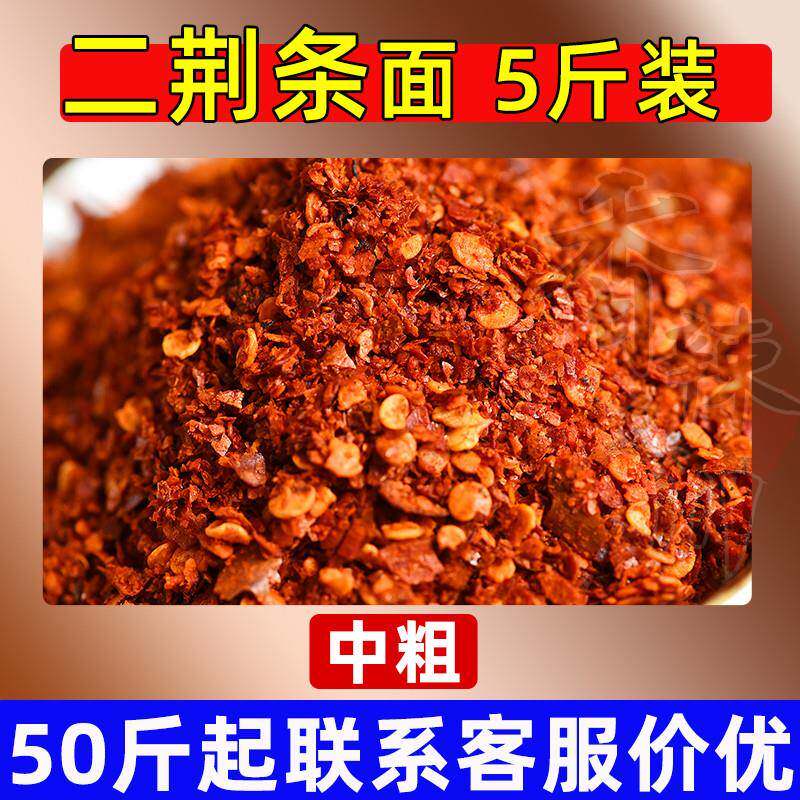 辣条辣条四川特产二荆条辣椒面500g微辣超香线椒辣椒粉二金条