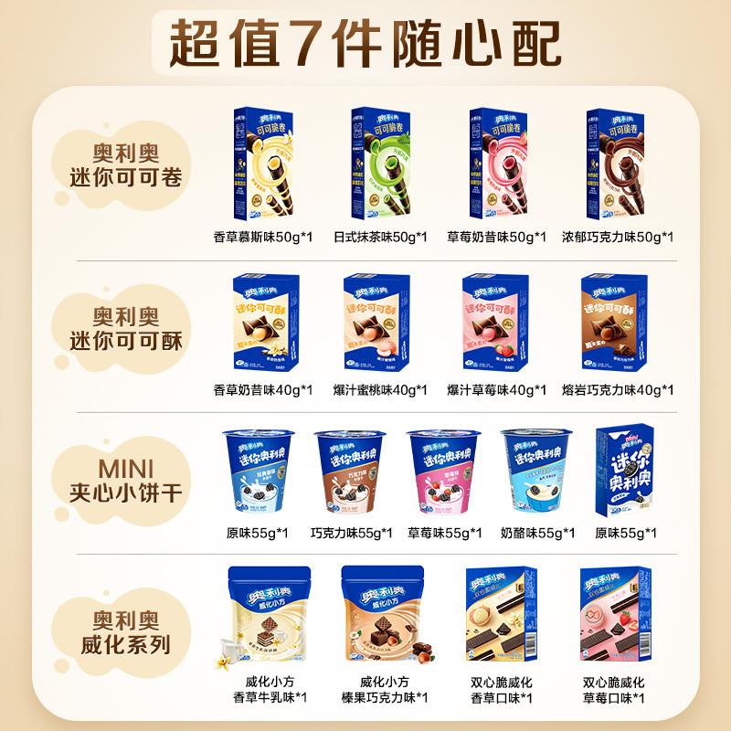 正宗超值任选7件好友欢聚