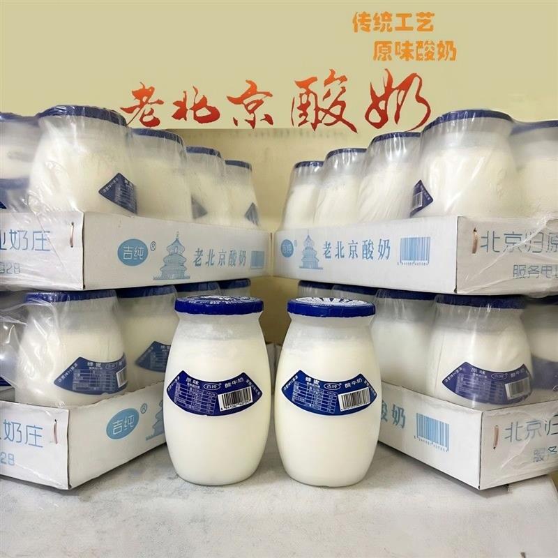 新货老北京酸奶传统工艺特