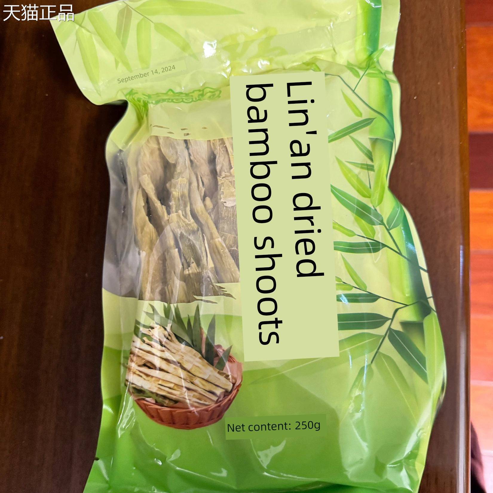 新货酷掌柜临安天目笋干野笋干笋干干货竹笋干笋尖笋干礼盒