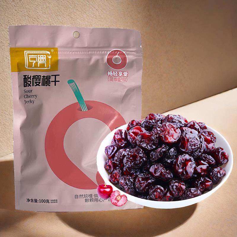新货无核樱桃干水果果干大