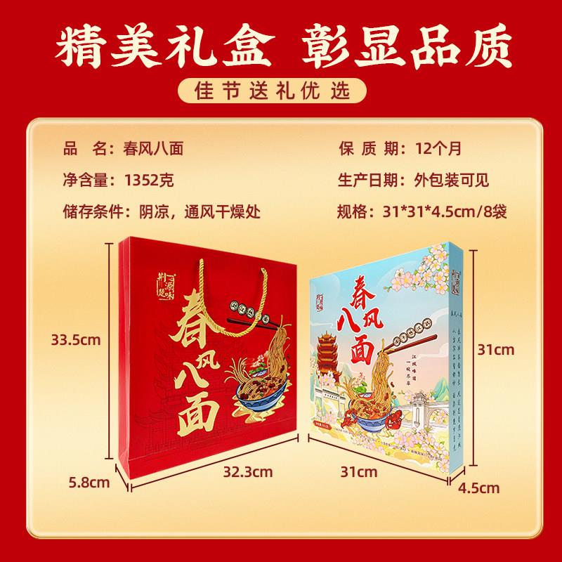 碱水面条湖北特产武汉热干面包邮正宗旗舰店碱水面条速食拌酱料牛