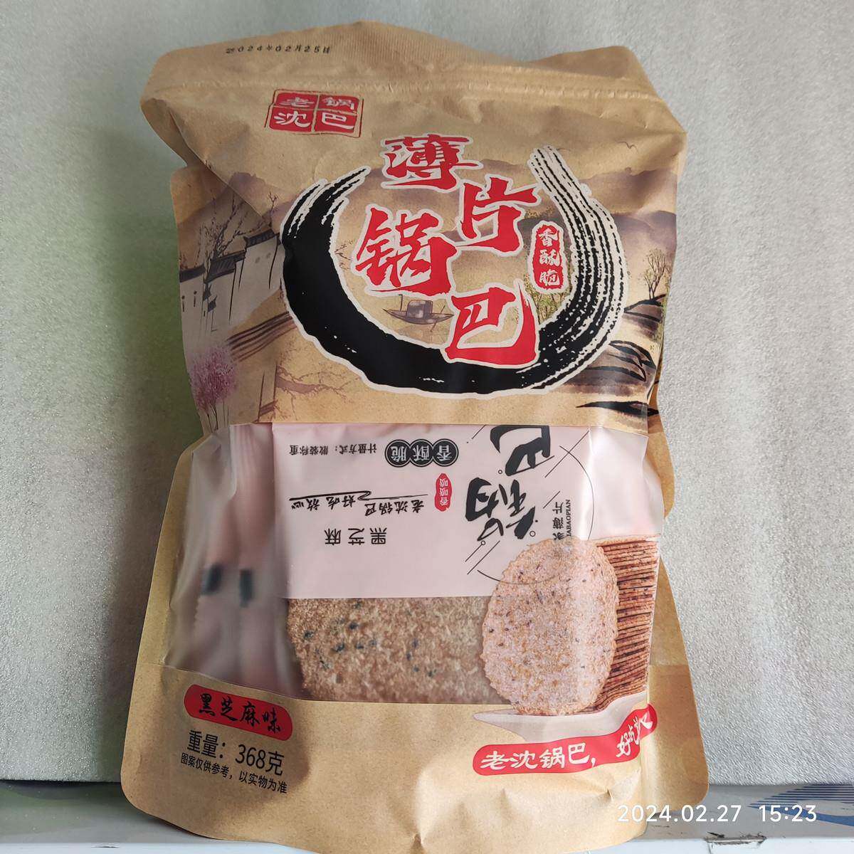 手工大米锅巴徵乡缘 老沈 启军 香兴 锅巴安徽特产农家手工大