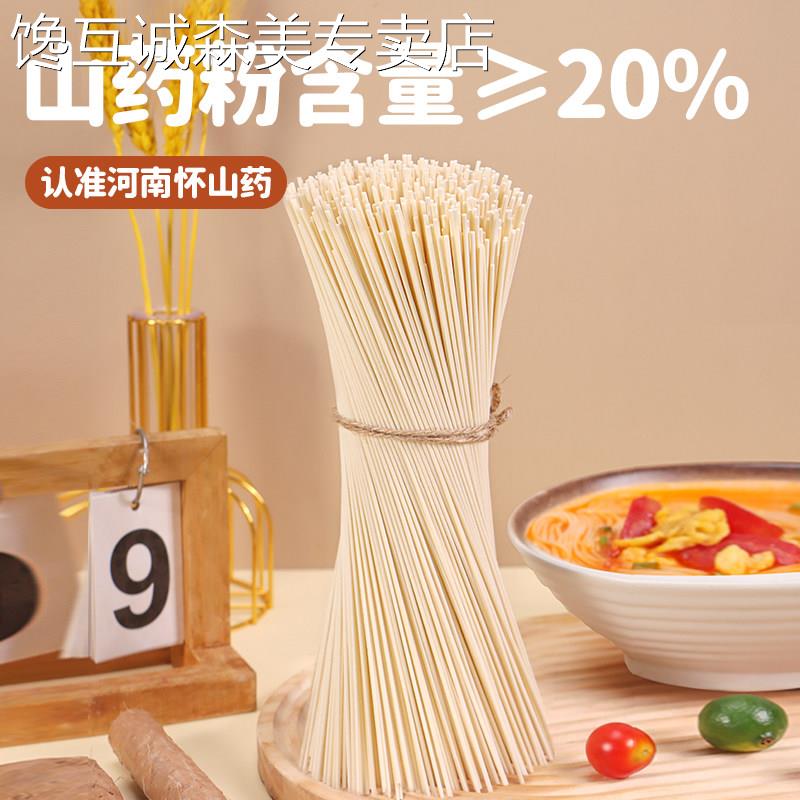 铁棍山药面组合龙须面挂面家用干面条儿童早餐泡面生日细面200g