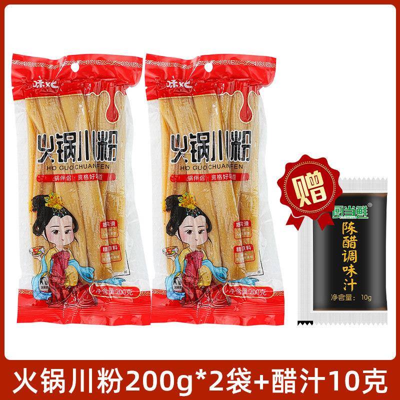 酸辣粉宽粉火锅川粉宽粉袋装200g火锅冒菜麻辣烫酸辣粉粉条家