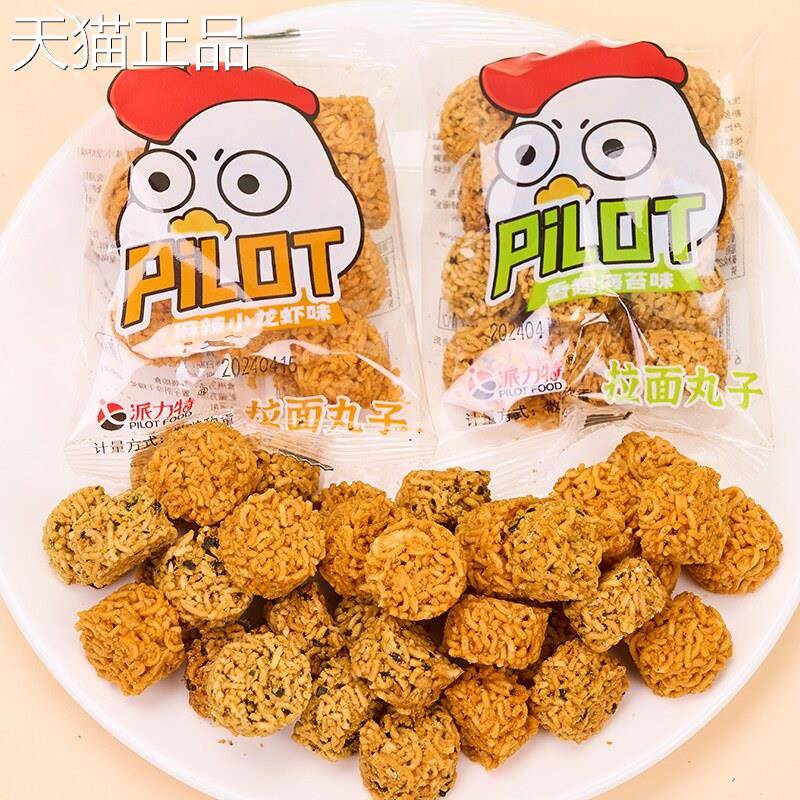 拉面丸子干吃干脆面泡面解馋六一儿童儿时小吃休闲网红零食品