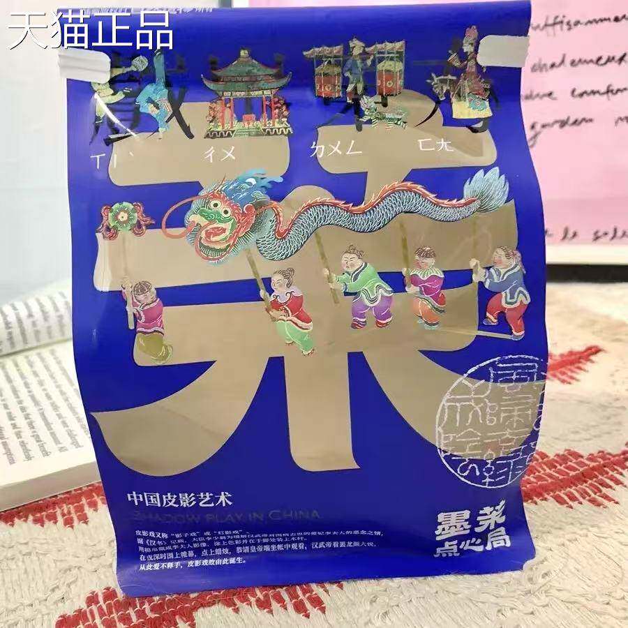 墨茉点心局芝士脆棒休闲 零食芝士烘焙网红小零食150g/袋