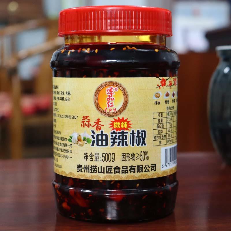 贵州凉面贵州特产遵品红油辣椒油泼辣子凉拌面粉调料蒜香正品凉粉