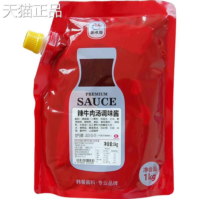 韩味乐拌饭酱辣炒鸡爪酱年糕火鸡面酱铁板鸡炒章鱼火锅酱韩餐韩式