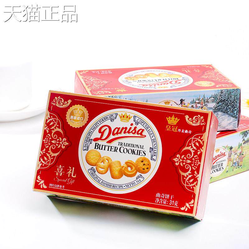 Danisa皇冠丹麦曲奇饼干铁罐礼盒结婚喜饼伴手礼儿童早餐点心零食