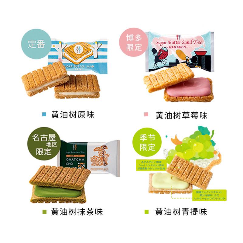 草莓味夹心饼干日本进口黄油树饼干黄油夹心饼干酥脆草莓味抹茶味