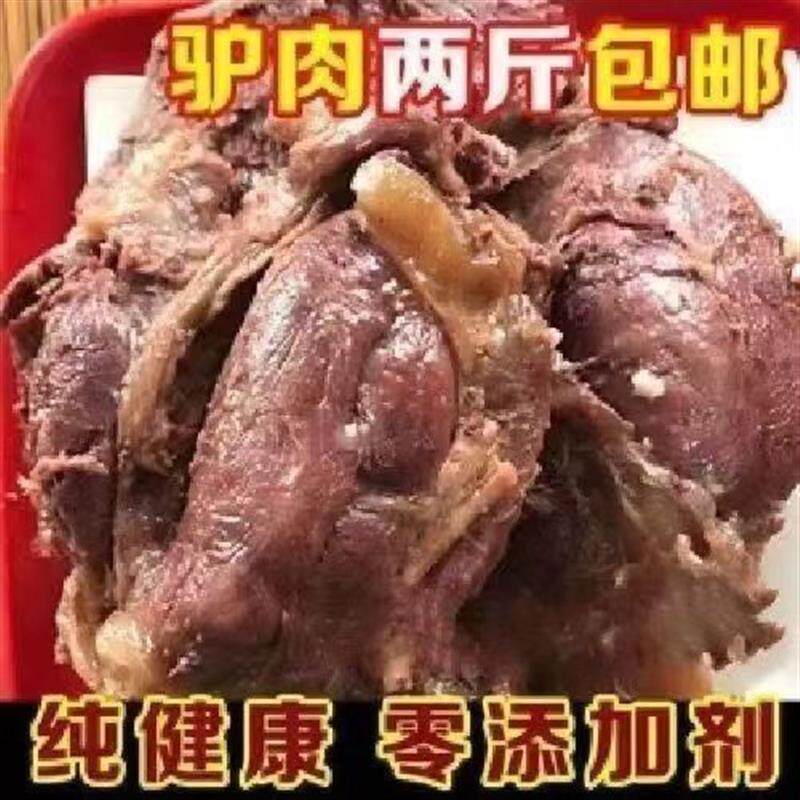 新日期正宗五香酱香驴肉山东特产火烧真空即食卤味牛肉新鲜熟食熟