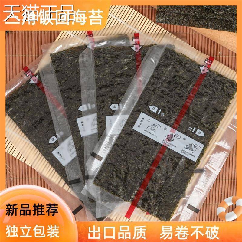 三角饭团海苔带膜半切100张商用海苔片材料独立包装紫菜包饭即食