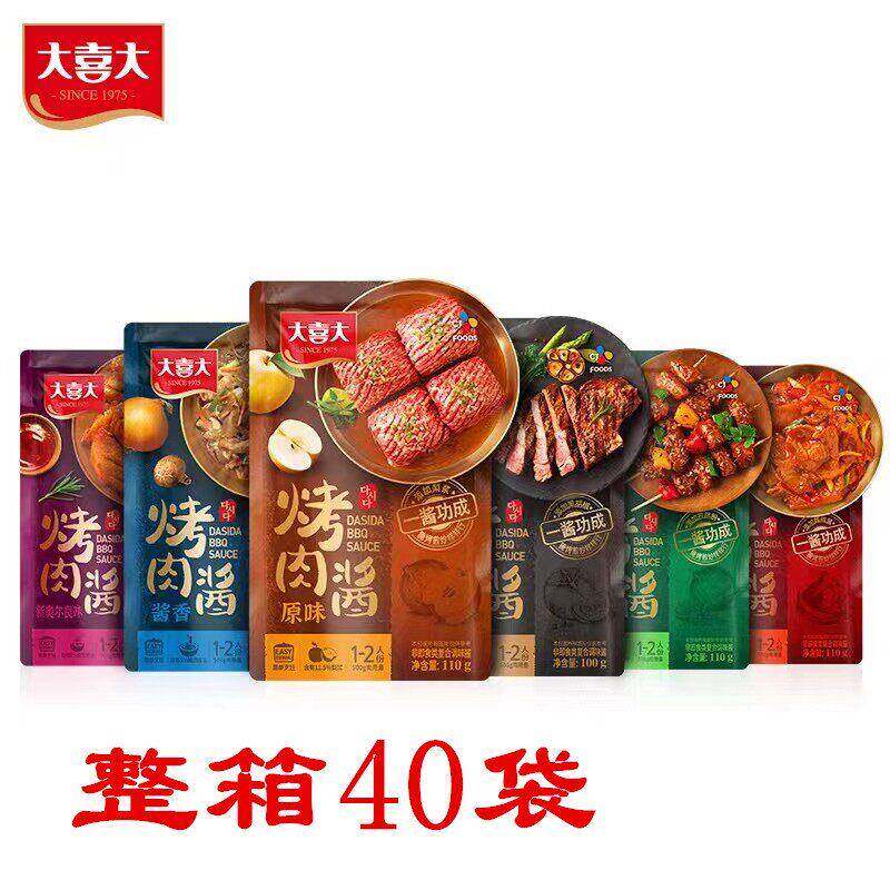 黑椒酱大喜大烤肉酱新奥尔良味黑胡椒味孜然味香辣味烧烤酱