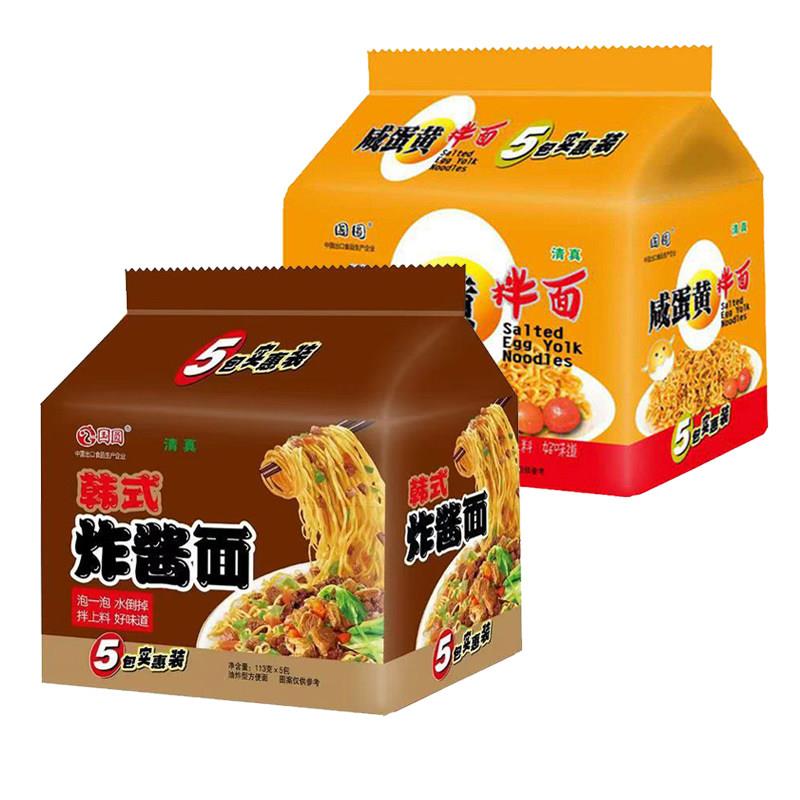 火鸡面袋装泡面国圆咸蛋黄拌面方便面火鸡面袋装泡面拉面5-10