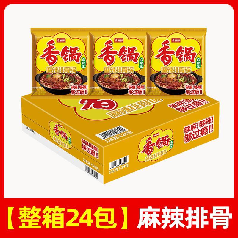 今麦郎方便面今麦郎麻辣香锅方便面泡面袋装整箱地道辣面含海带宿